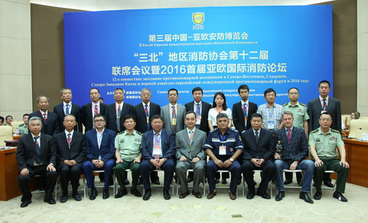 第十二屆“三北”地區(qū)消防協(xié)會(huì)聯(lián)席會(huì)議在新疆維吾爾自治區(qū)召開