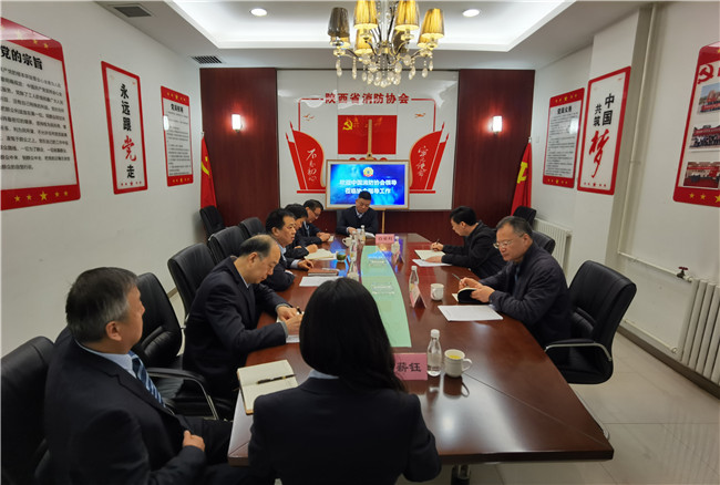 中國消防協會馬維光副會長一行蒞臨我會調研指導工作