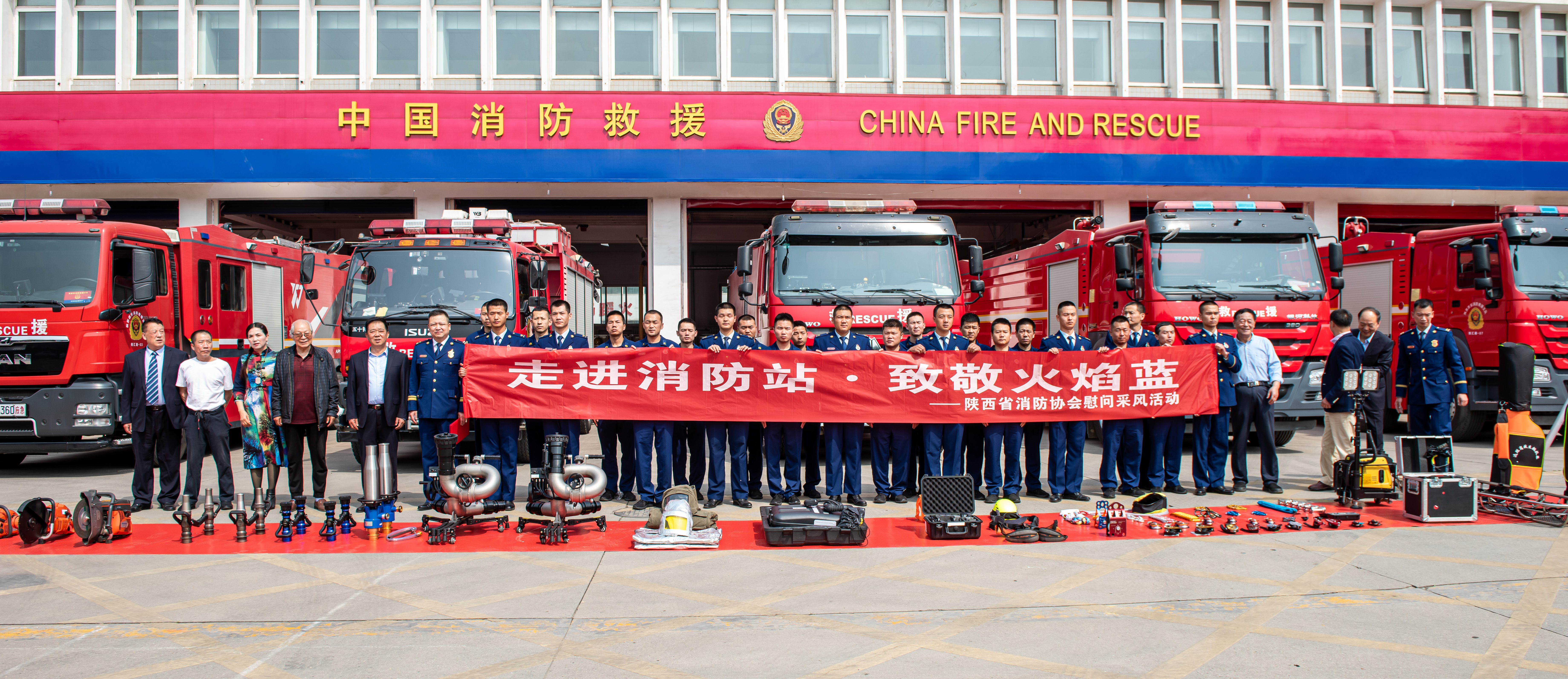 省消防協會開展“走進消防站·致敬火焰藍” 慰問采風活動
