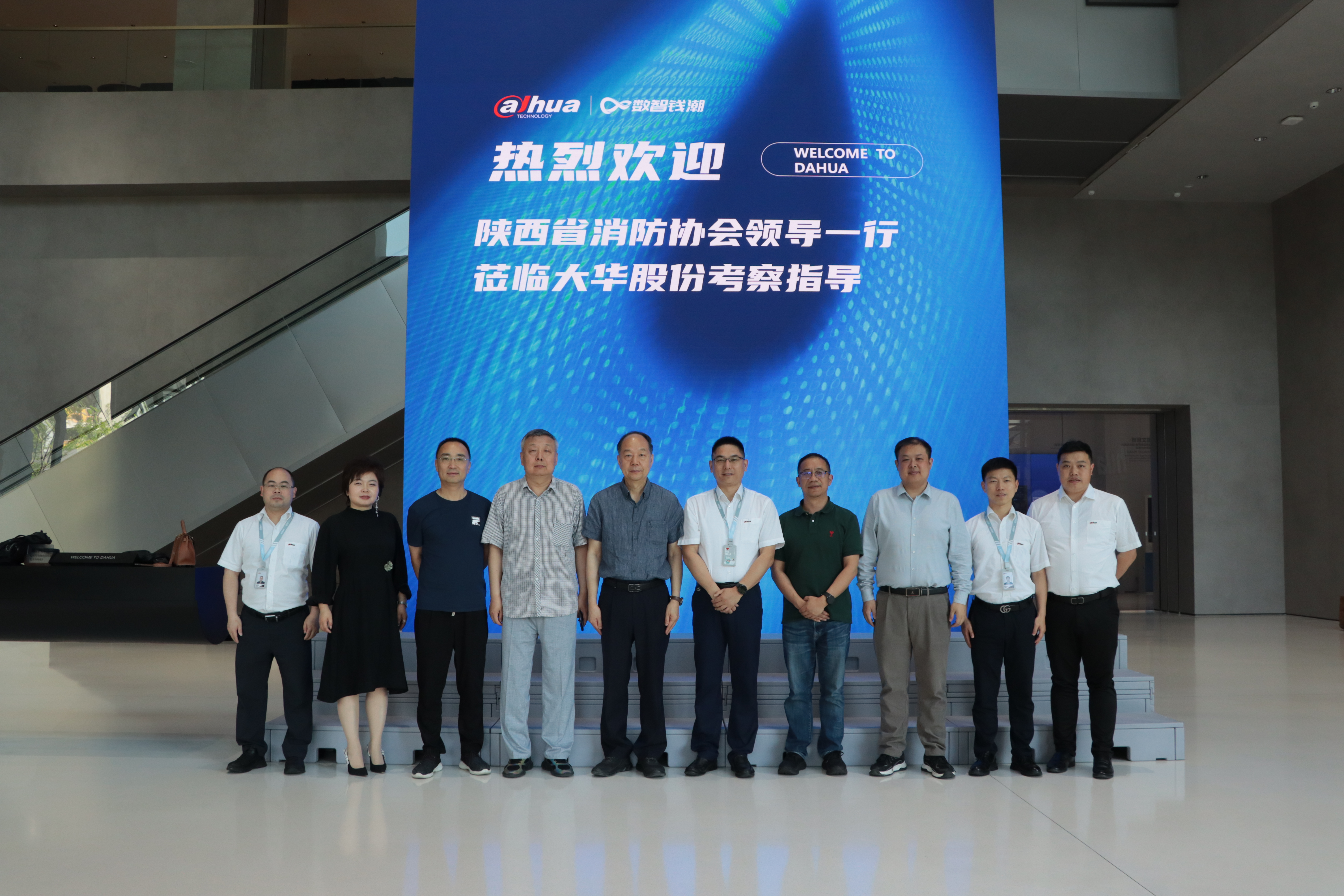 陜西省消防協(xié)會組織會員企業(yè)赴杭州浙江大華技術(shù)股份有限公司參觀考察