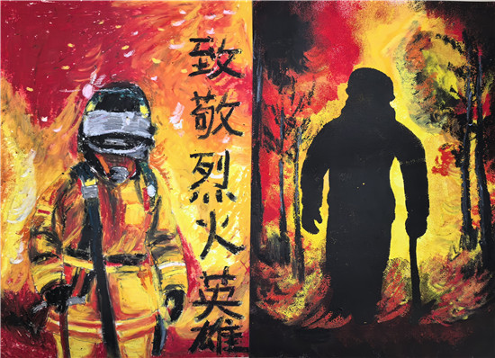 《致敬烈火英雄》