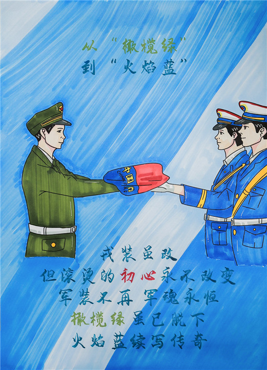 《續(xù)寫榮光》